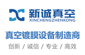 无锡新诚真空设备有限公司