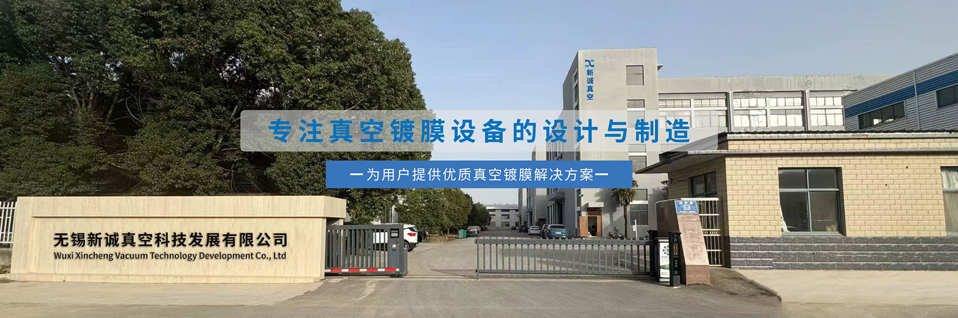 专注真空镀膜设备的涉及与制造